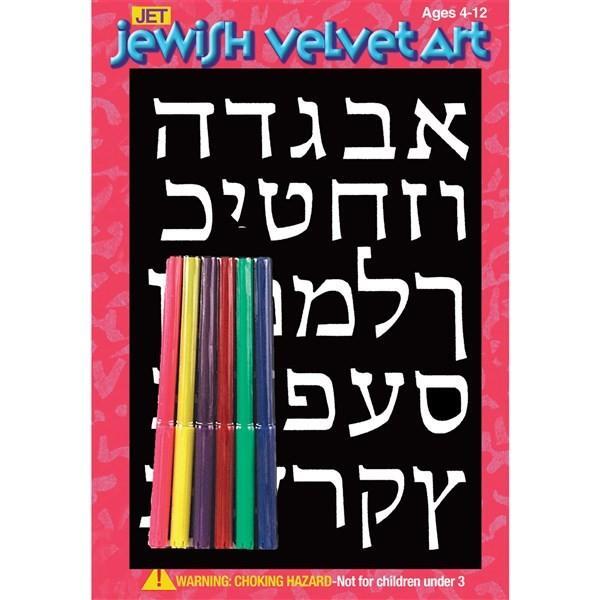 Alef Bais Velvet Art