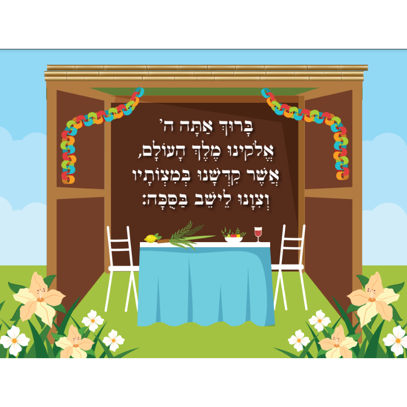 Sukkah Brachos sukkah poster 24''×18'' (landscape)