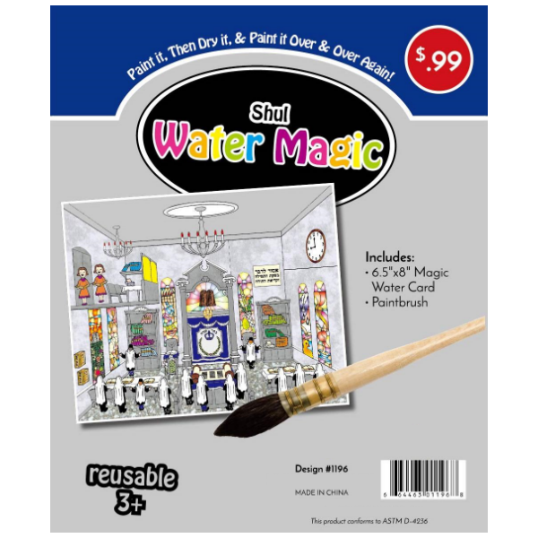 Shul Water Magic, Paintbrush, 6.5"x8" Magic Water Card