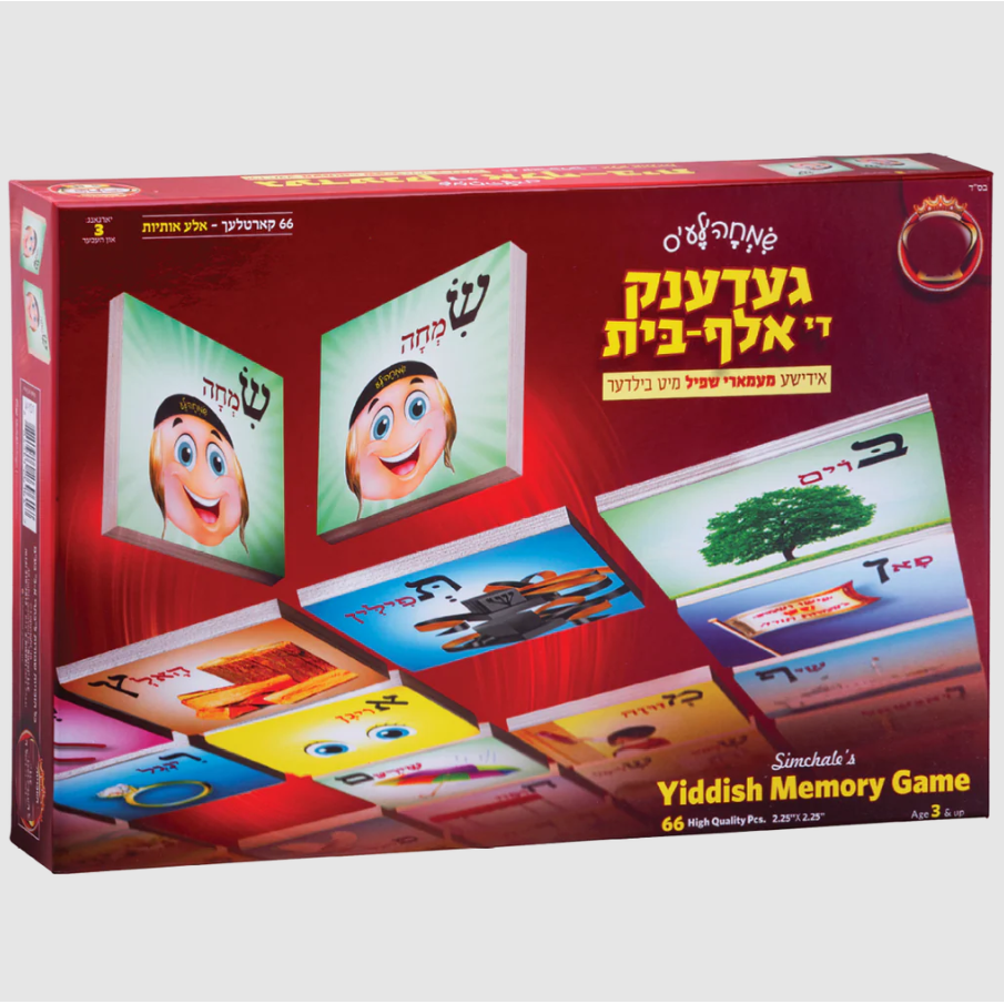 Alef Bais memory card game  YIDDISH keywords & beautiful pictures 66 Cards 2.25" x 2.25"