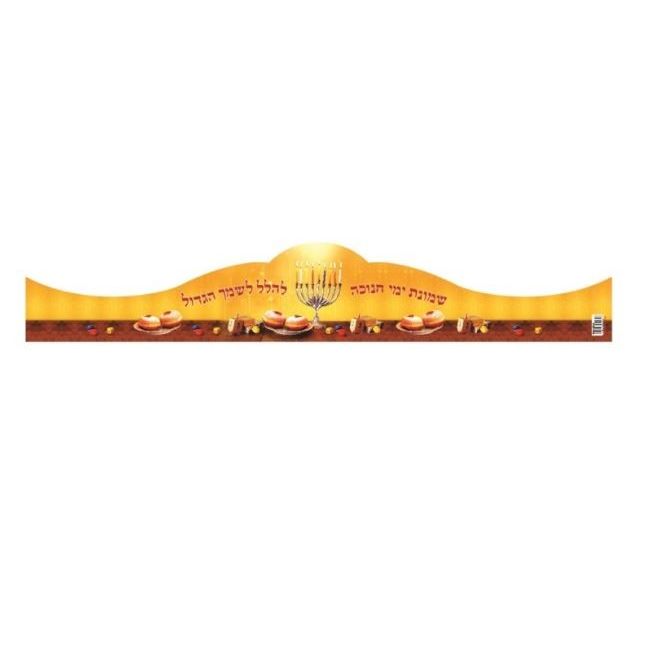 Chanukah Crown 20/pk