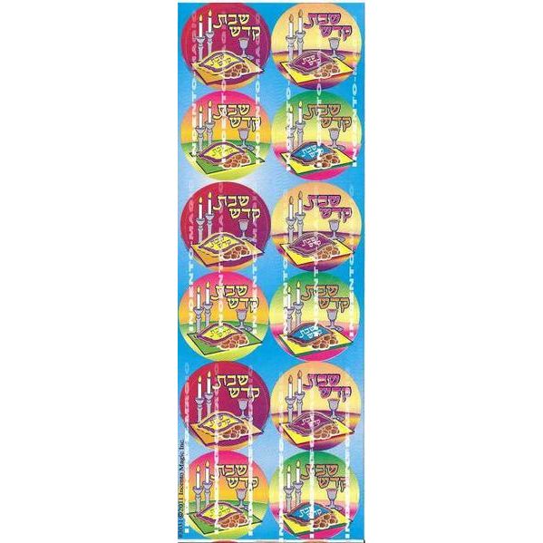 Stickers Shabbos Kodesh 25pc