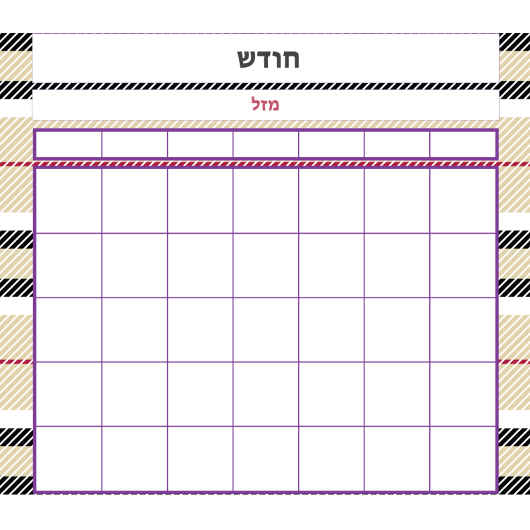 Plaid with mazal Calendar 24" x 22"