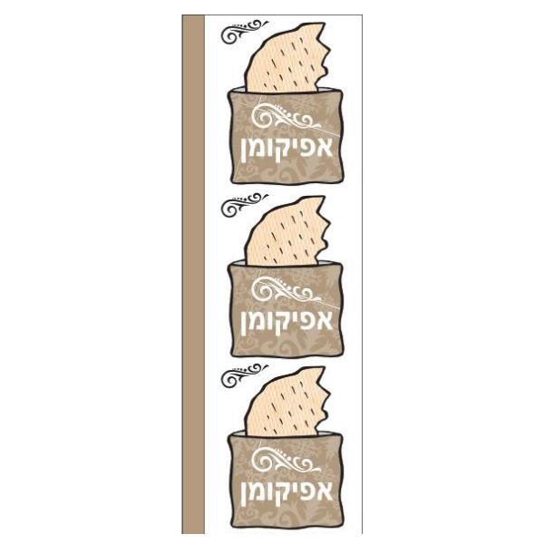 Pesach Afikomin Matzah Bag Die-cut Stickers 0.5"H x 1.75"W 25/pk