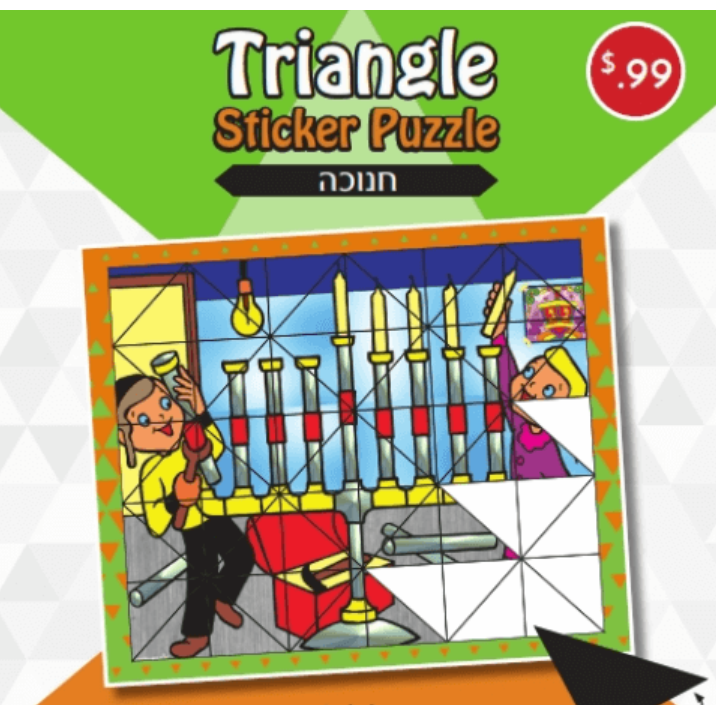 Chanukah Sticker Puzzle 60 Stickers 6.5″ x 8″