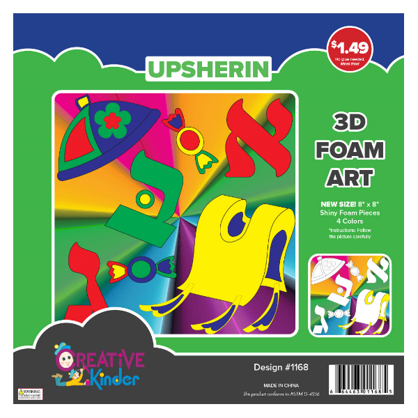 Upsherin Foam Art, 4 Colors, 8"x8"