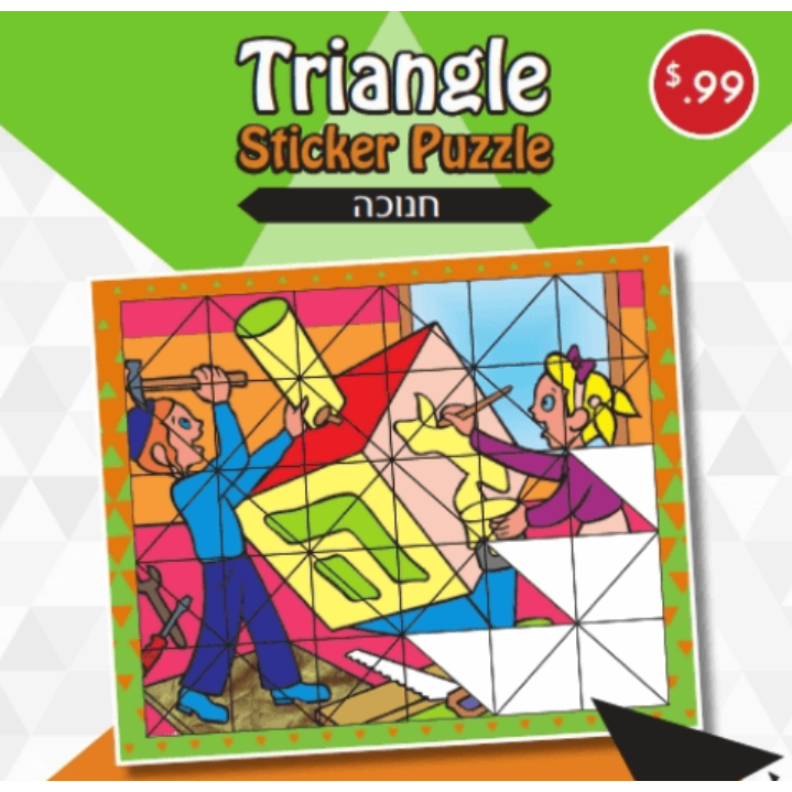 Chanukah Sticker Puzzle 60 Stickers 6.5″ x 8