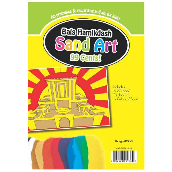Bais Hamikdash Sand Art, 3 colors of sand, 5.75"x8.25" Cardboard