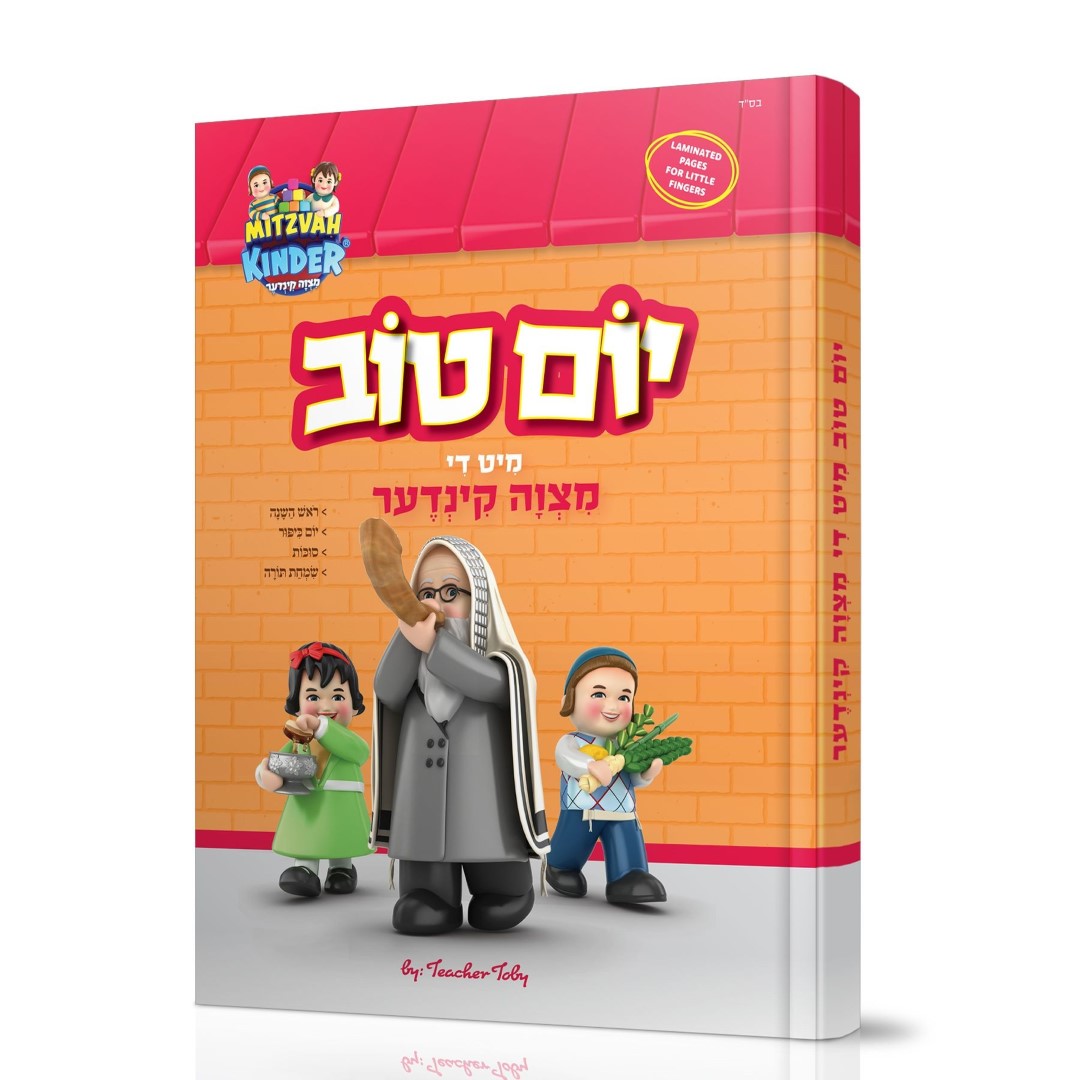 Yiddish Mitzvah Kinder Yom Tov Book
