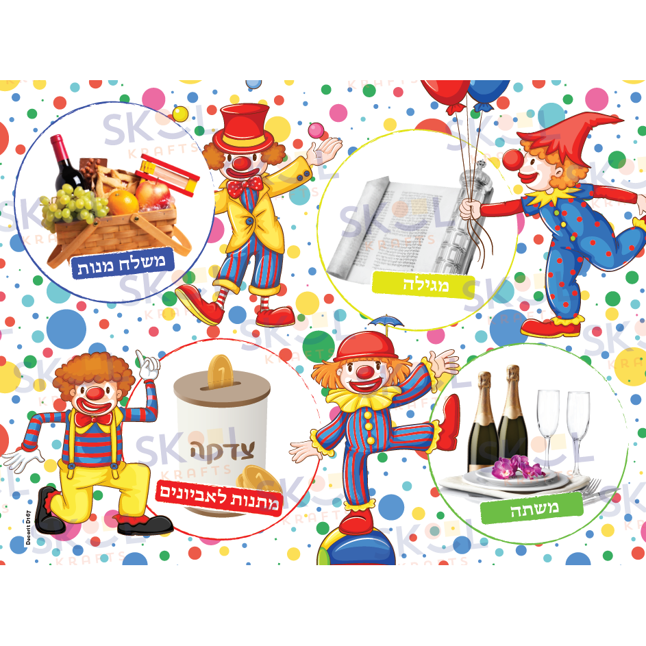 Four mitzvos poster 18" x 24" Laminated