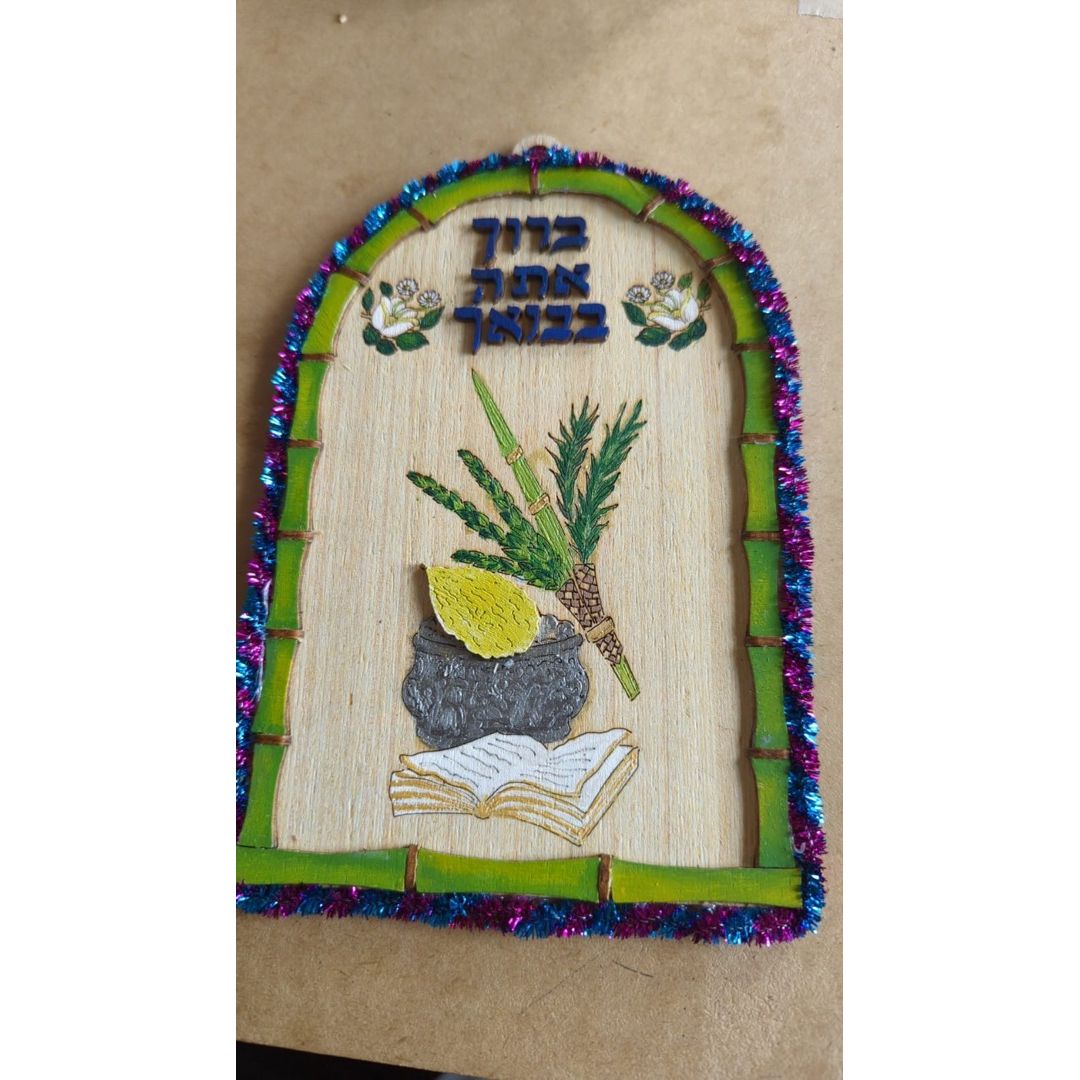 Wood Sukkah welcome 7.8" x 4.75"