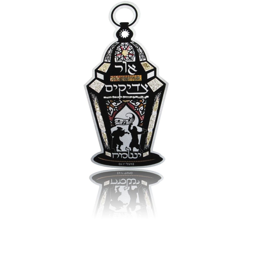 Ohr Tzadikim Glitter Velvet Art