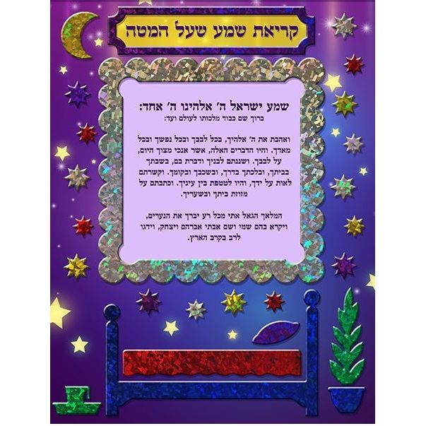 Krias Shema 3D Foil Art