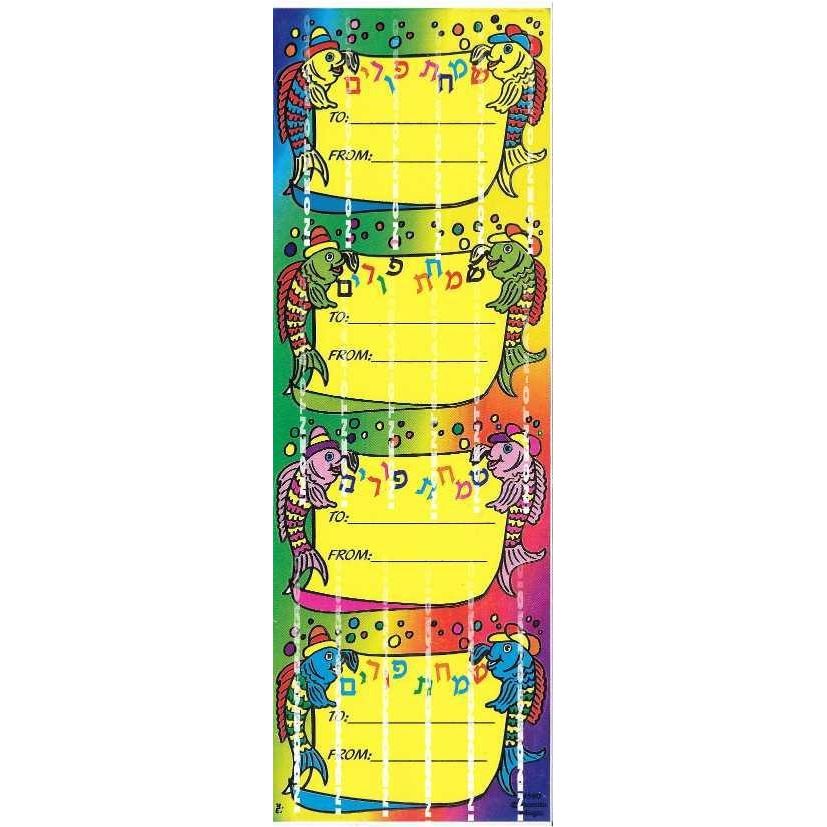 Fish Themed Simchas Purim Labels 6 Sheets