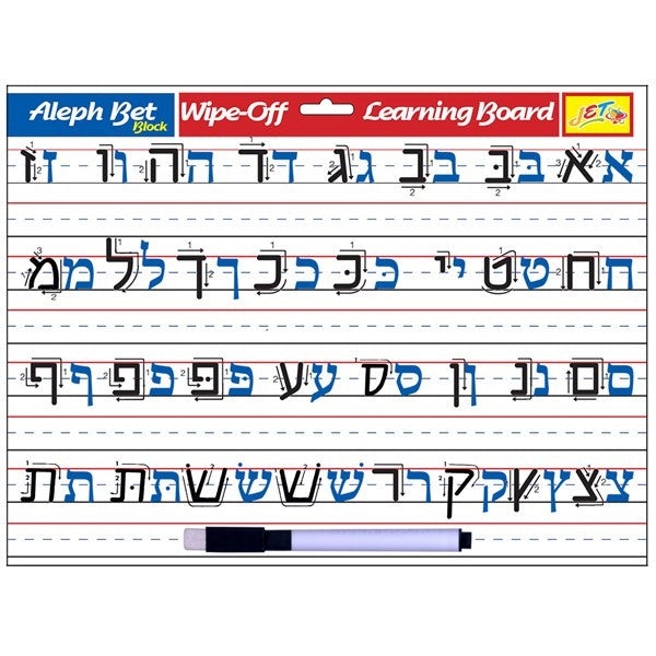 Alef Bais Wipe-Off Learning Board