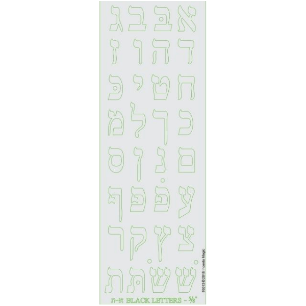 Alef Bais Die Cut Stickers Silver (6 Sheets)
