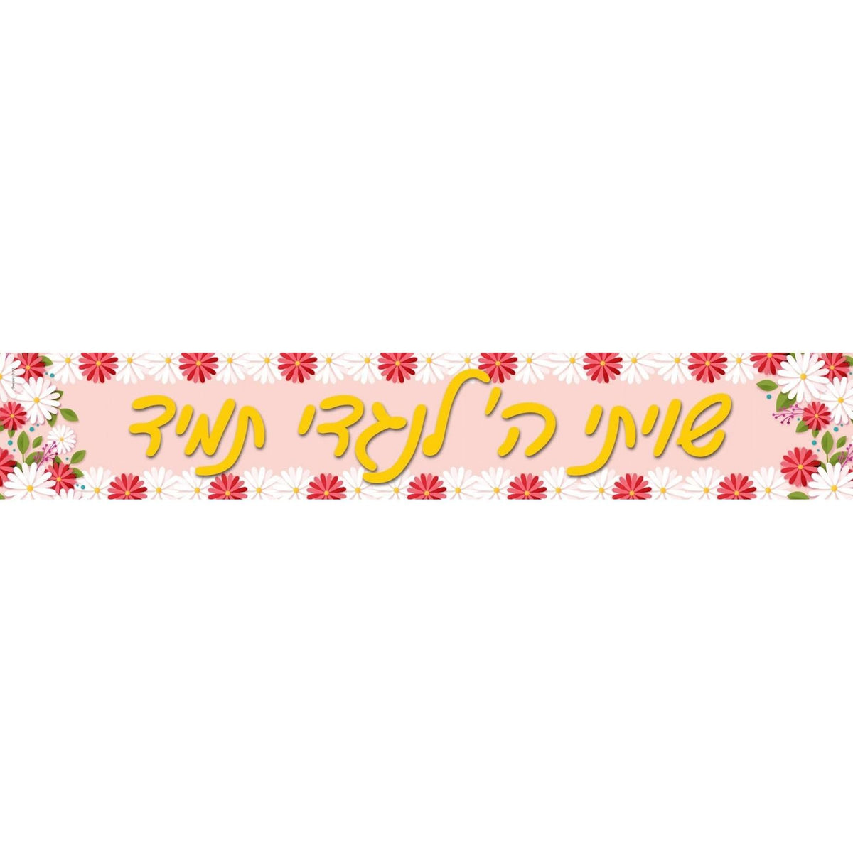 Shivisi Floral banner