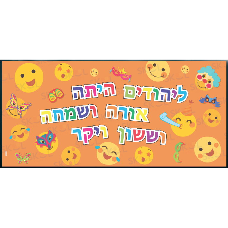 Emoji masks centerpiece Laminated