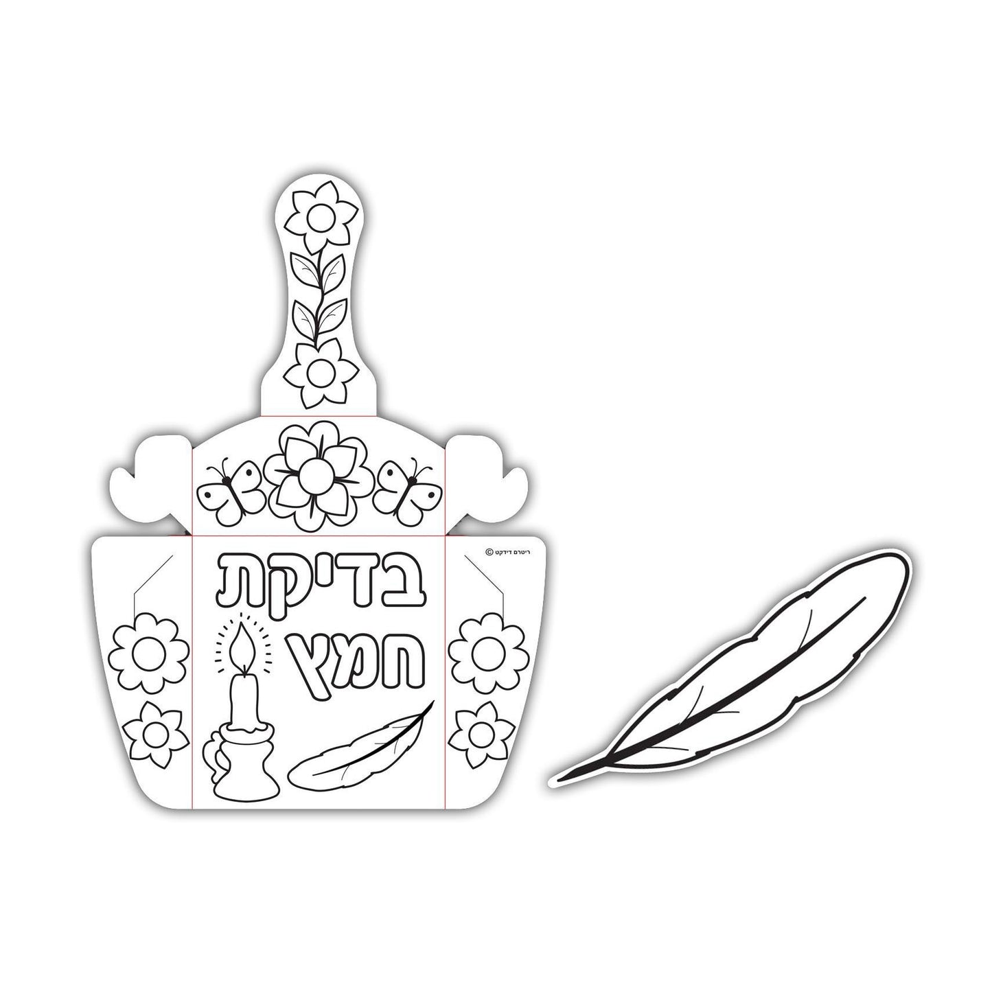 DIY Shovel For Pesach Cleaning Decoration 18/pk (Discontinued)