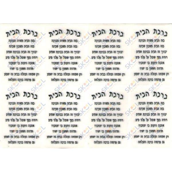 Stickers – Prayer for the Home