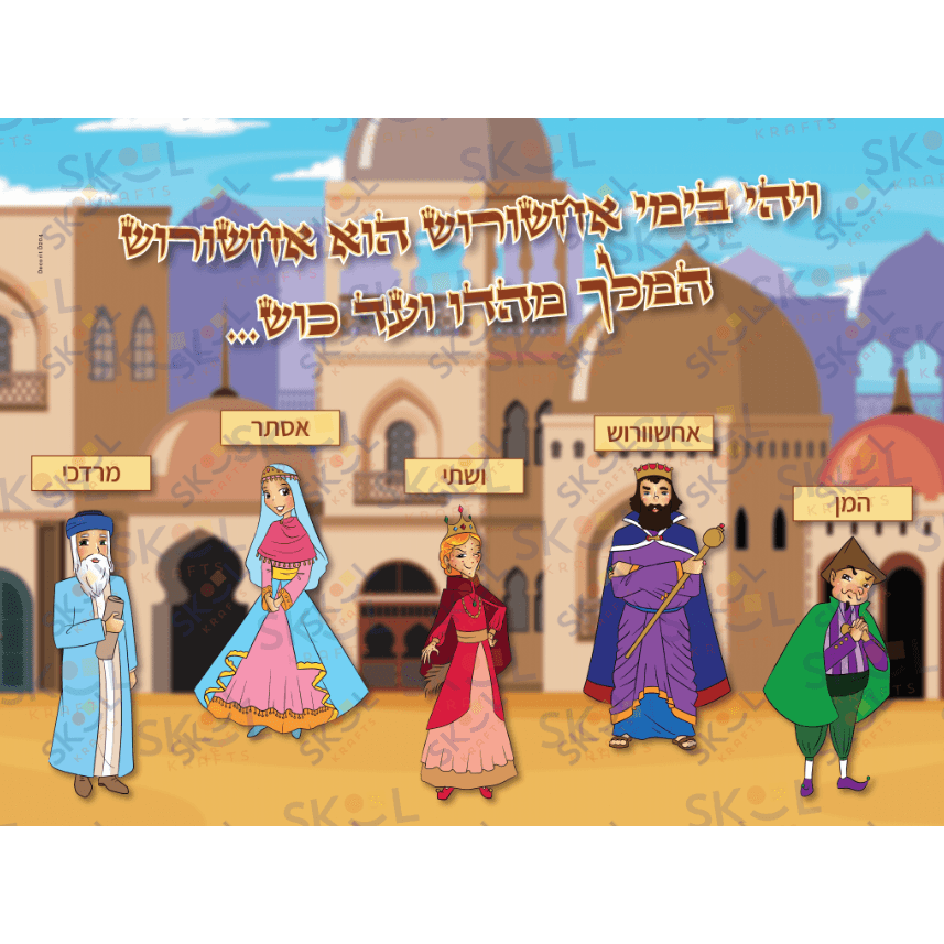 Vayihi Shushan scene character Laminated 18" x 24" poster