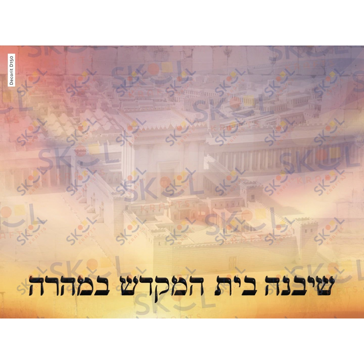 Sheyibaneh Poster Laminated 18" x 24"