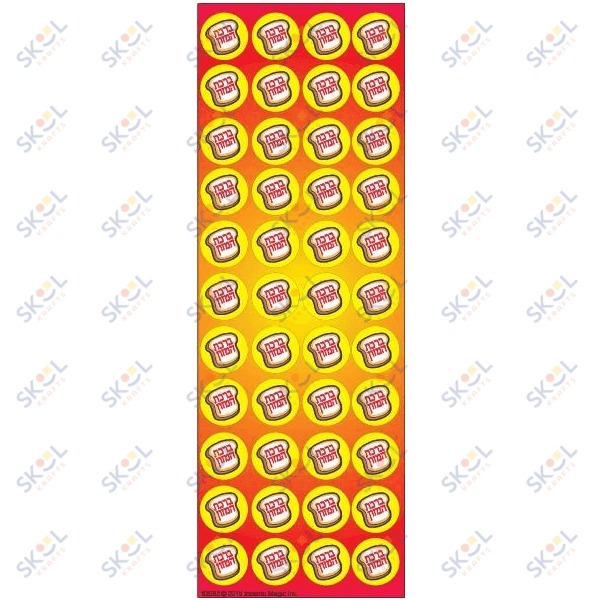 Stickers Birchas Hamazon 1/2"