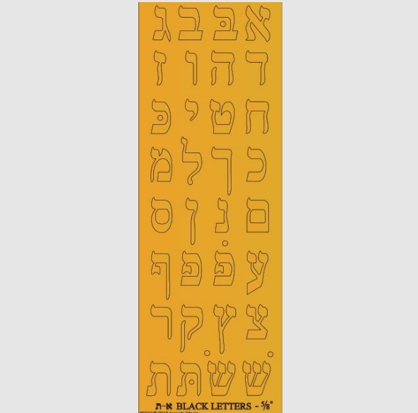 Gold Alef Beis Die Cut Stickers (6 Sheets)