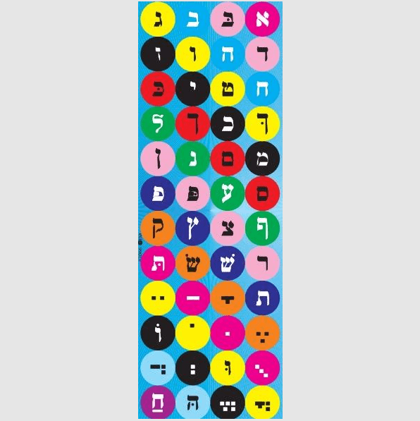 Colored Alef Beis Dot Stickers (6 Sheets)