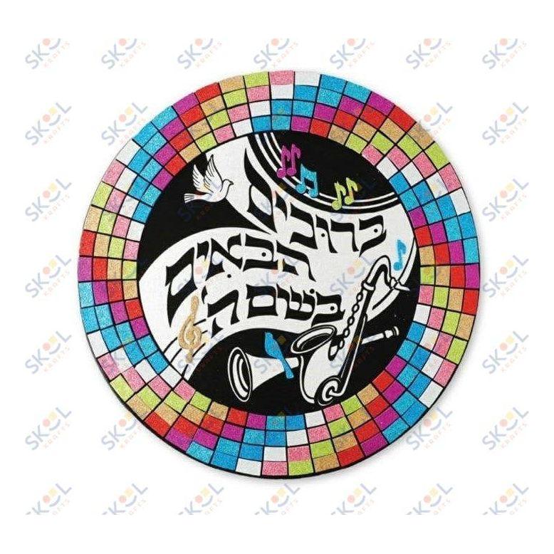 Bruchim Habaim Craft Kit