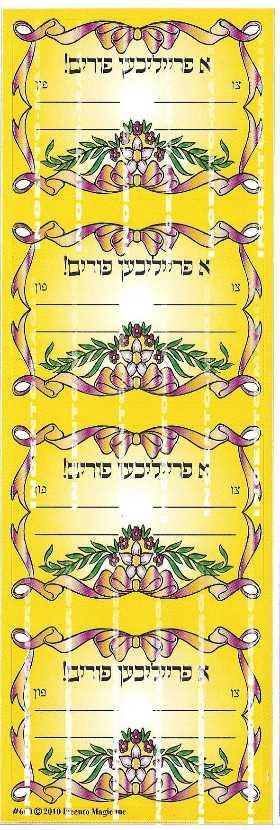 Yiddish Flowered Simchas Purim Labels