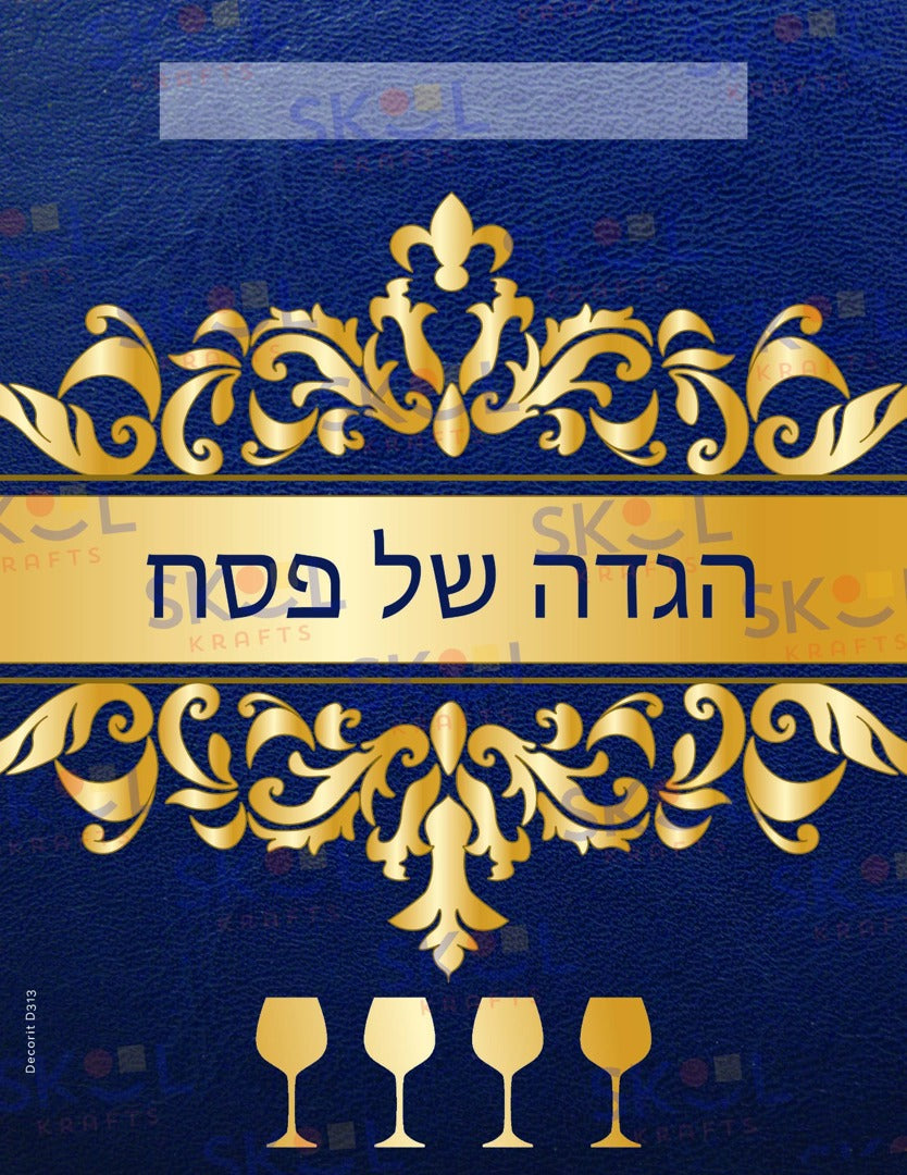Hagaddah cover gold and Blue 8"x11" 25/pk
