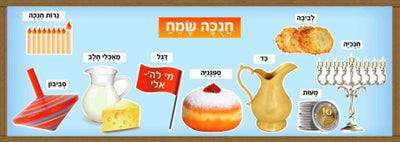 Chanukah Accents dia cut (closeout)