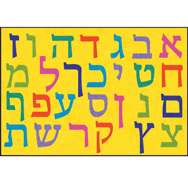Alef Bais Sand Fun Bulk (sand not included) 7 x 5" 12/pk