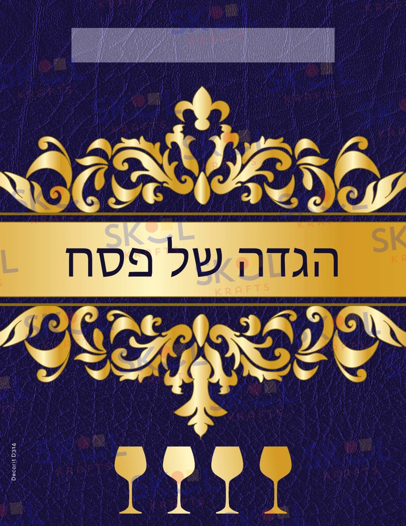 Hagaddah cover gold and purple 8"x11" 25/pk