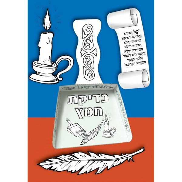 Color Yourself Bedikus Chumetz Set 36/pk (discontinued)