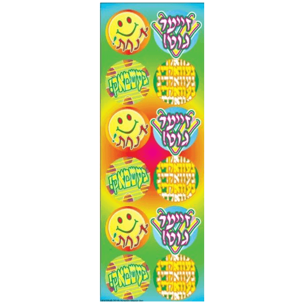 Yiddish Incentive Stickers (6 Sheets)