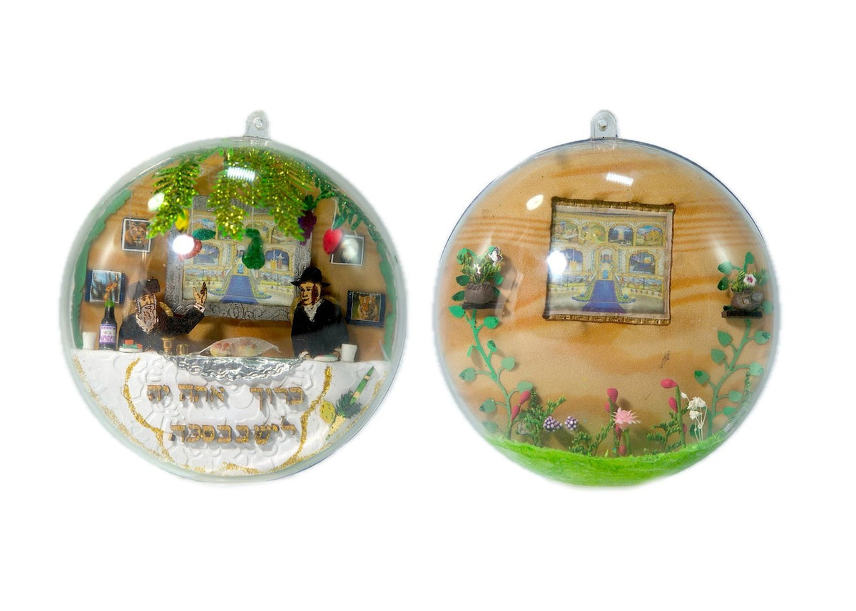 Full sukkah omament ball 4.5" (Discontinued)