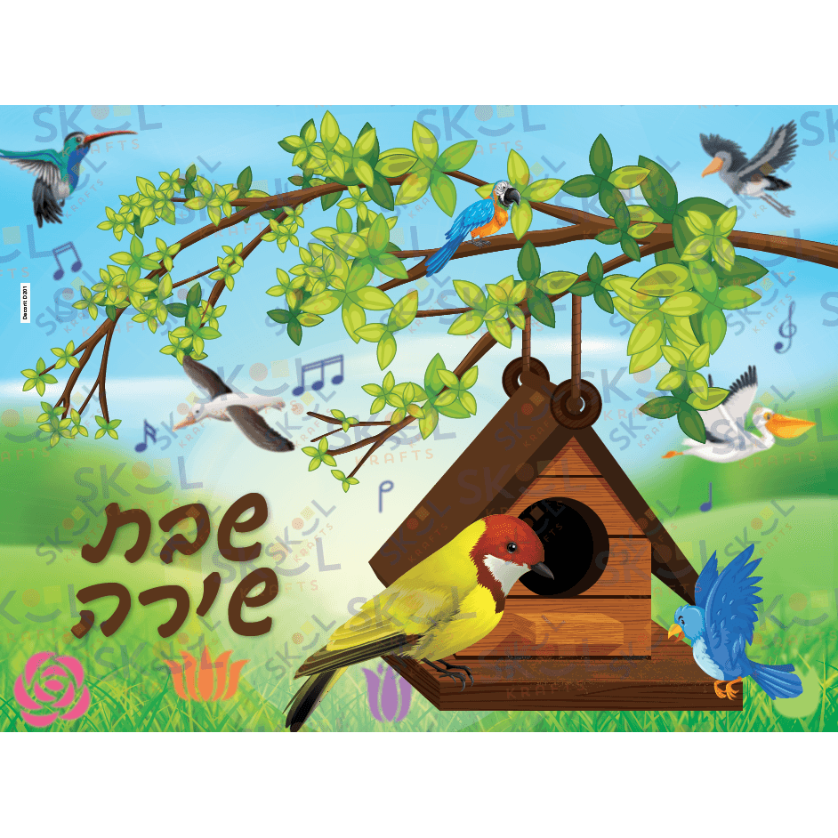 Shabbos Shira poster Laminated 18" x 24"