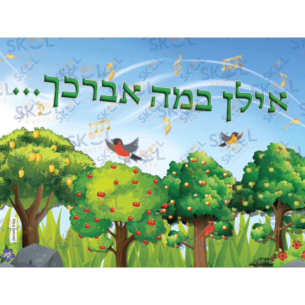 Tu B'shvat Fruit Trees Poster 18" x 24" Laminated