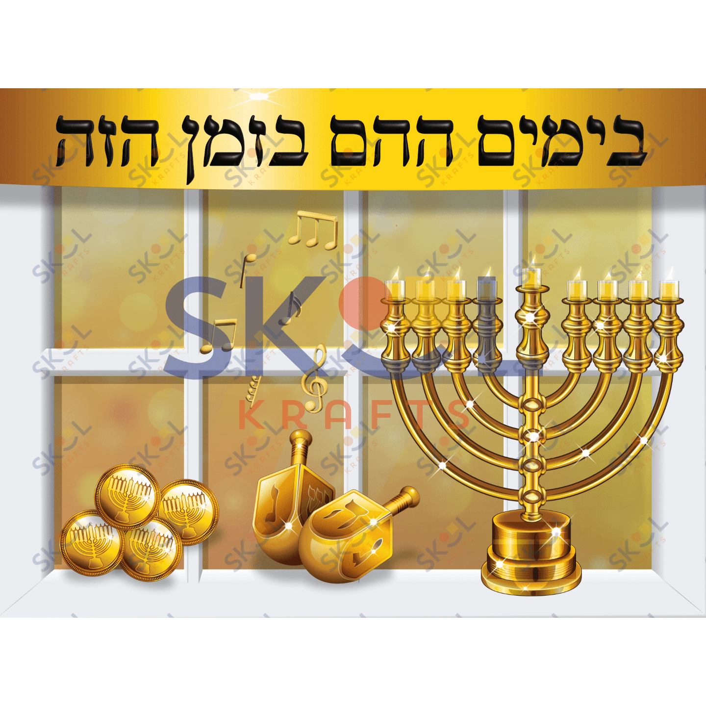 Chanuka Window Poster Laminated 18" x 24"