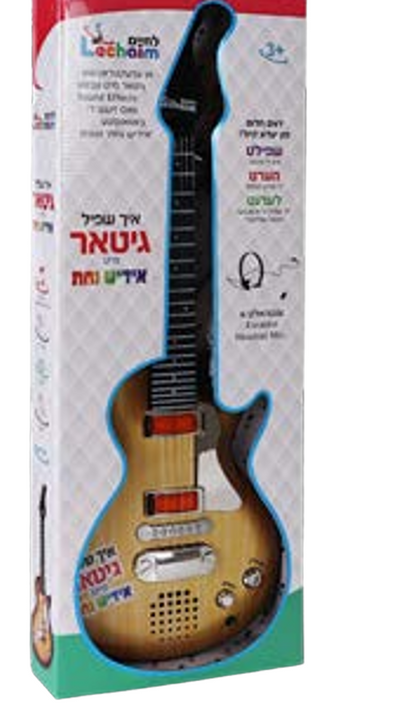 Yiddish Nachas Guitar