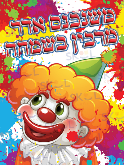 Mishenichnas Clown paint poster 18" x 24" Laminated