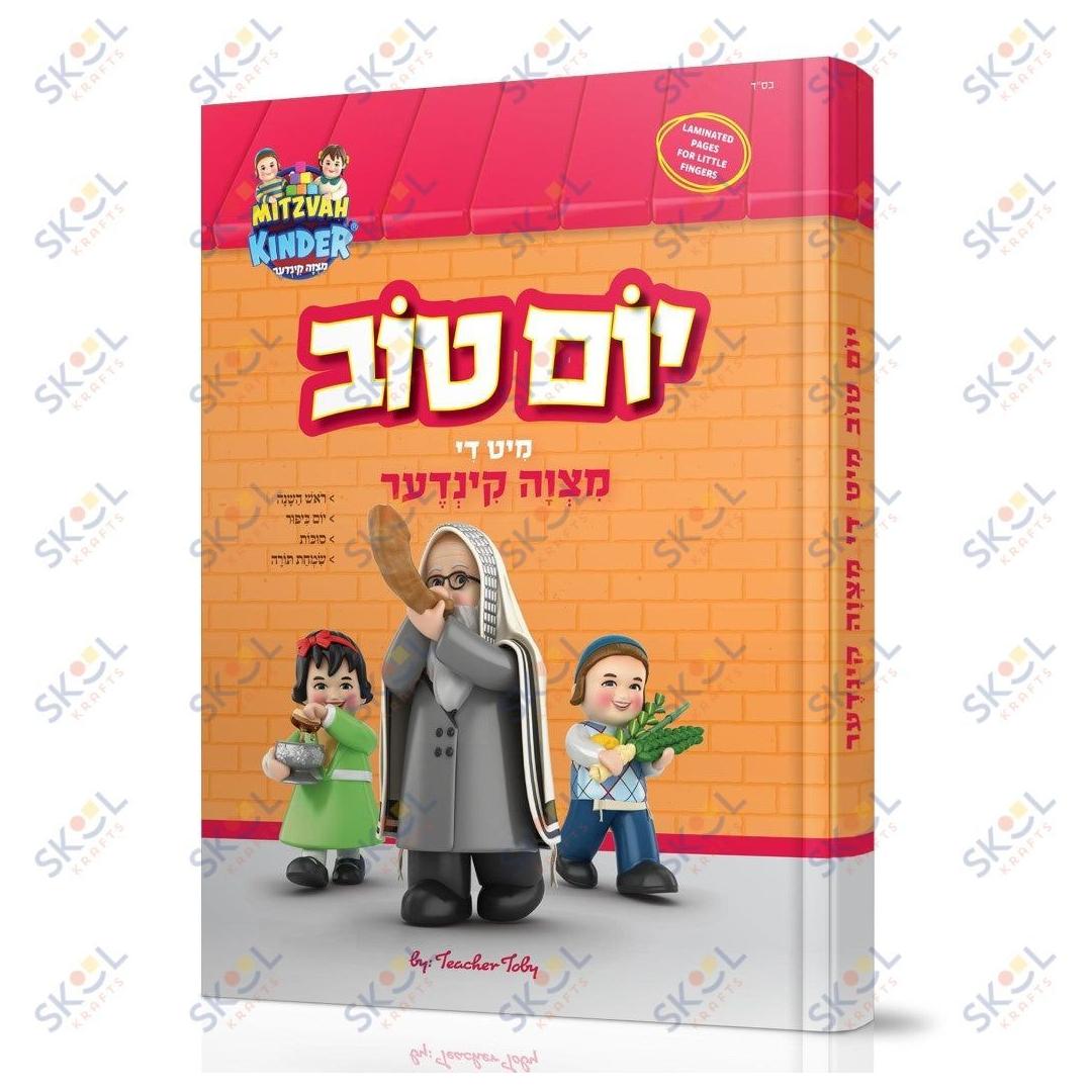Yiddish Mitzvah Kinder Yom Tov Book