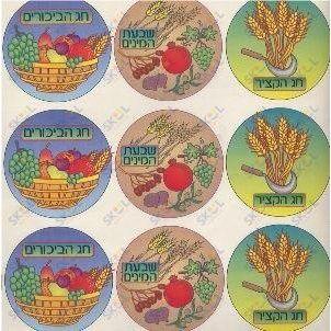 Shavuot stickers 2" 35 stickers per pack