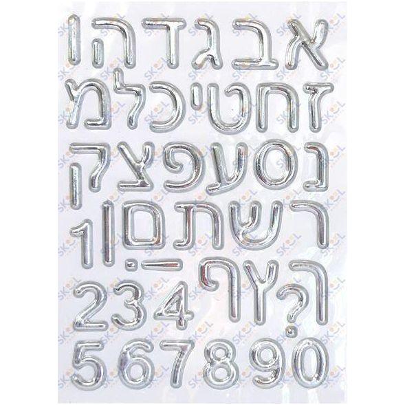 Silver Puffy Alef Beis Stickers 1 1/4" 1/Sheet