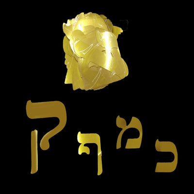Big Alef Beis Letter Cutouts Gold 3 1/4" x 4"