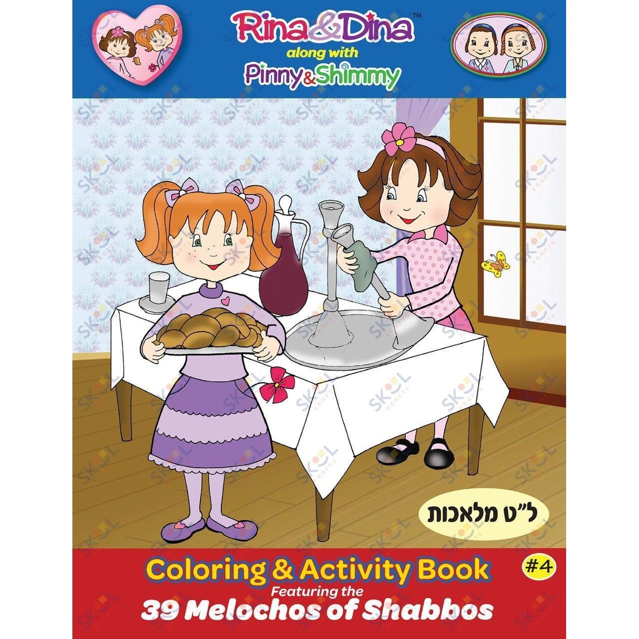 Rina And Dina Shabbos Activity Book