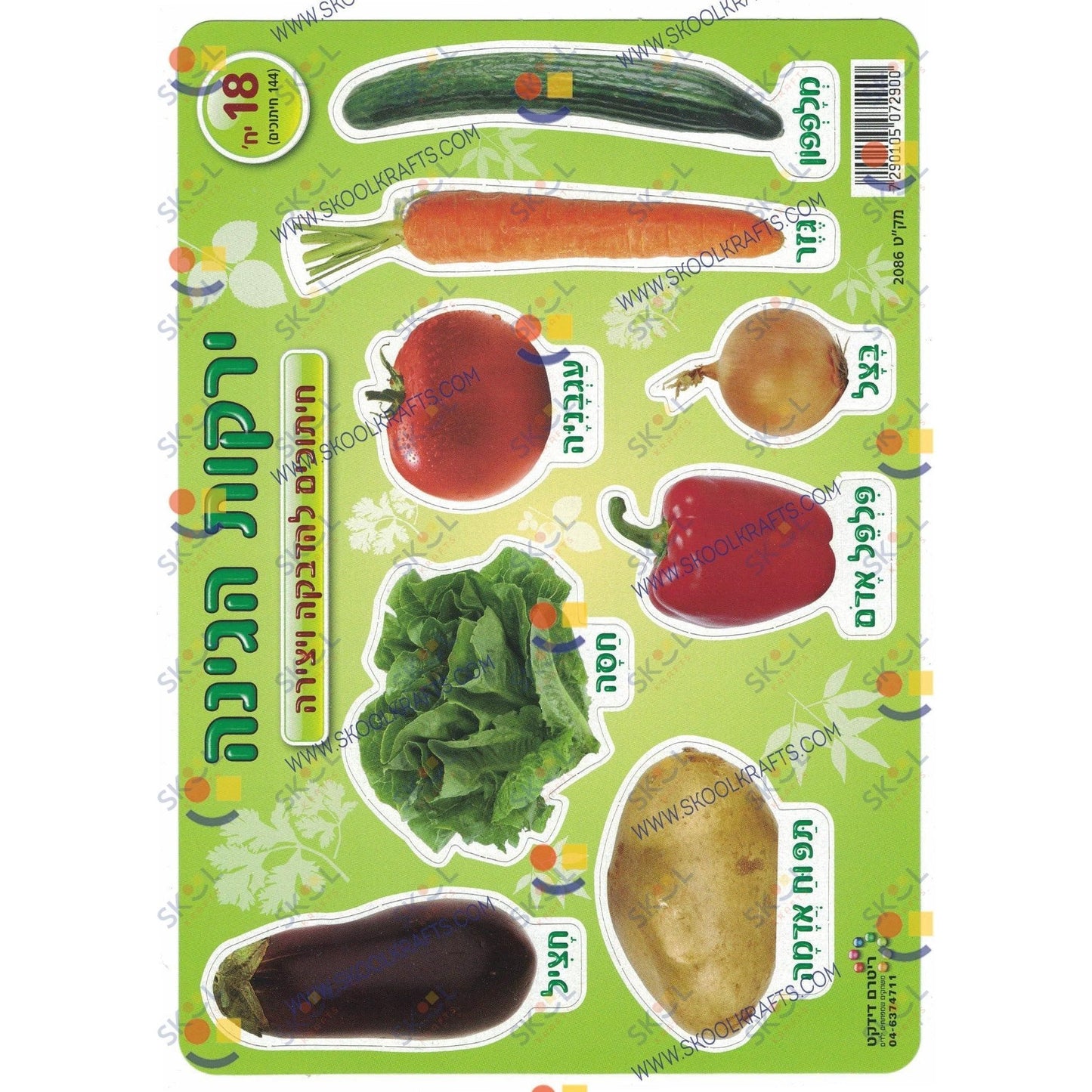Vegetable Cutouts 18/sheets