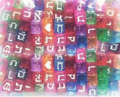 Aleph Bet Glitter Beads 160/pk alef